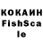 КОКАИН 99% Okeh
