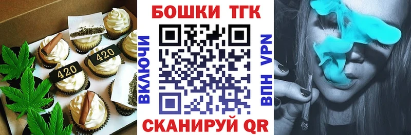 где купить наркотик  darknet состав  Печенье с ТГК конопля  Клин 