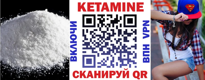 КЕТАМИН VHQ  Клин 