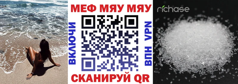 МЯУ-МЯУ VHQ  как найти   Клин 