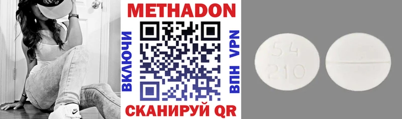 МЕТАДОН кристалл  Клин 