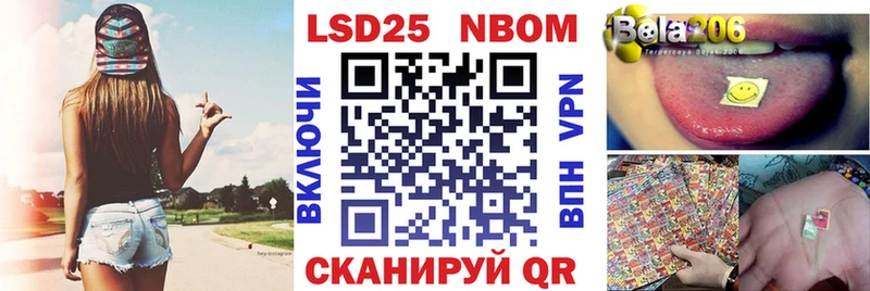 Марки NBOMe 1,8мг Клин